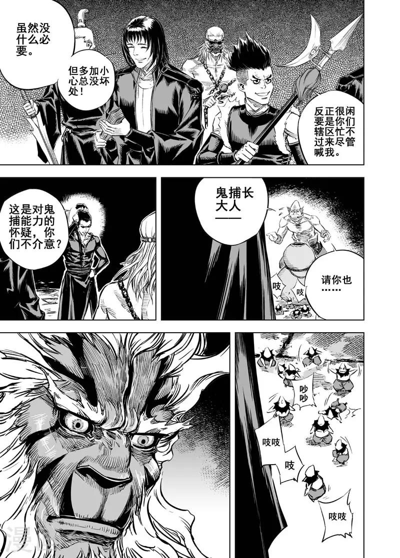 第13话 鬼种32
