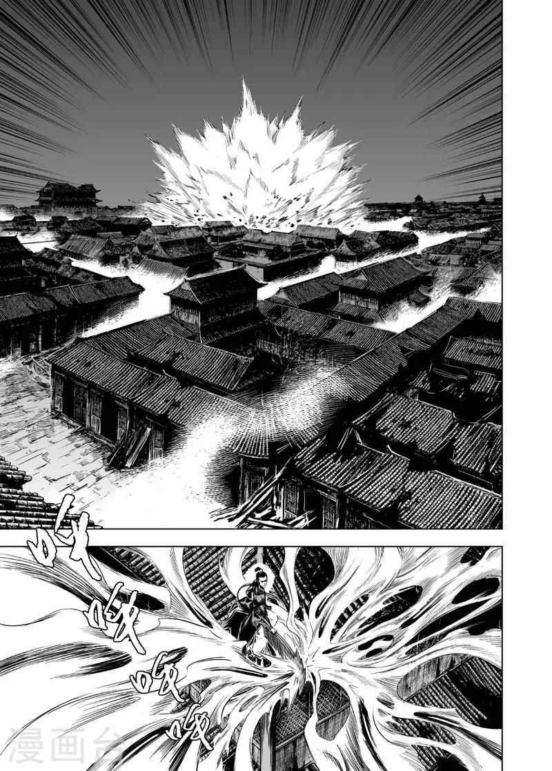 第13话 鬼种44