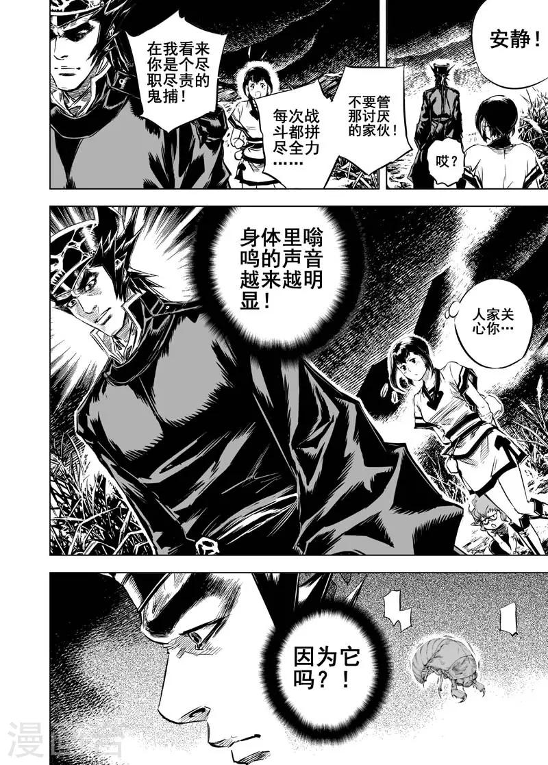 第13话 鬼种53