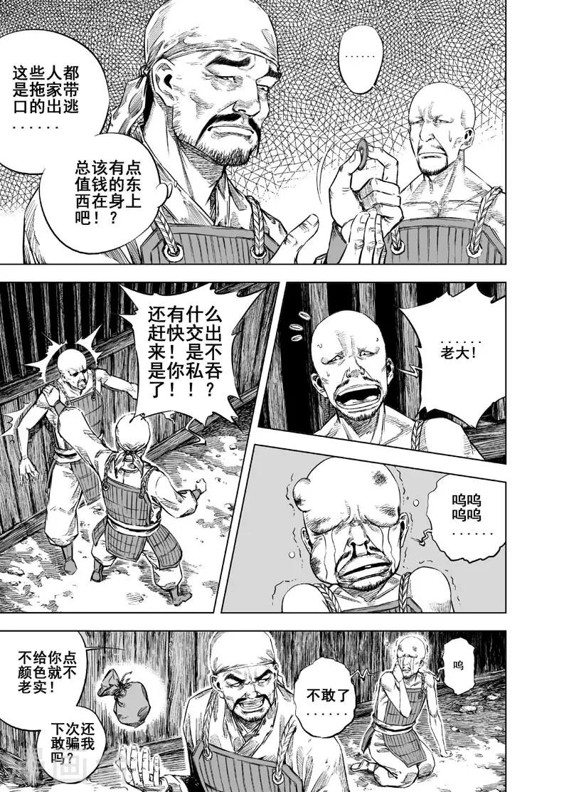第18话 寄托10
