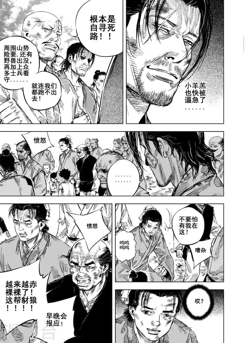 第18话 寄托12