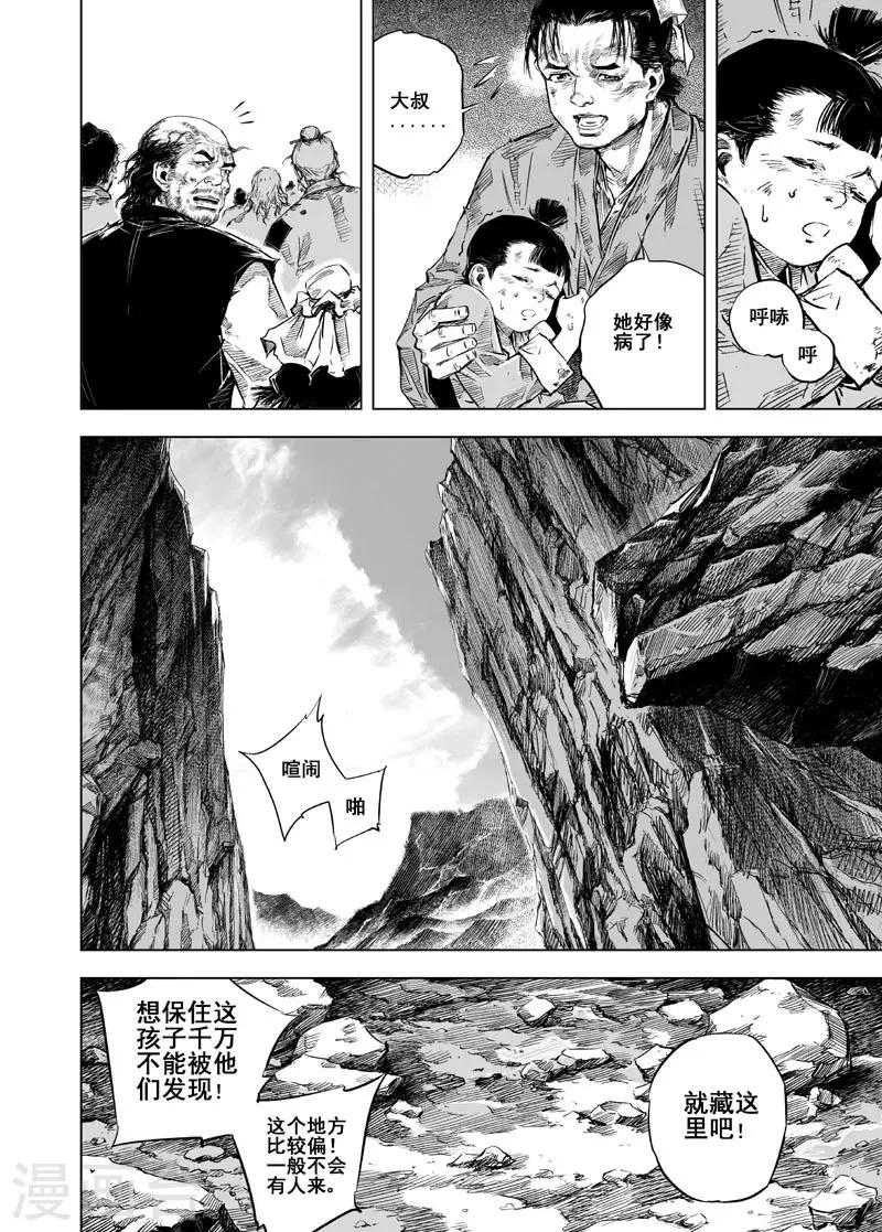 第18话 寄托13