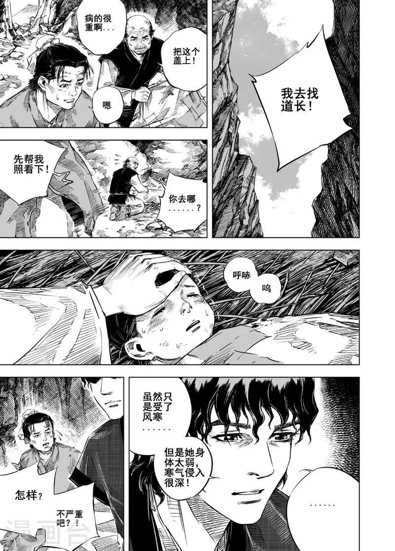 第18话 寄托14