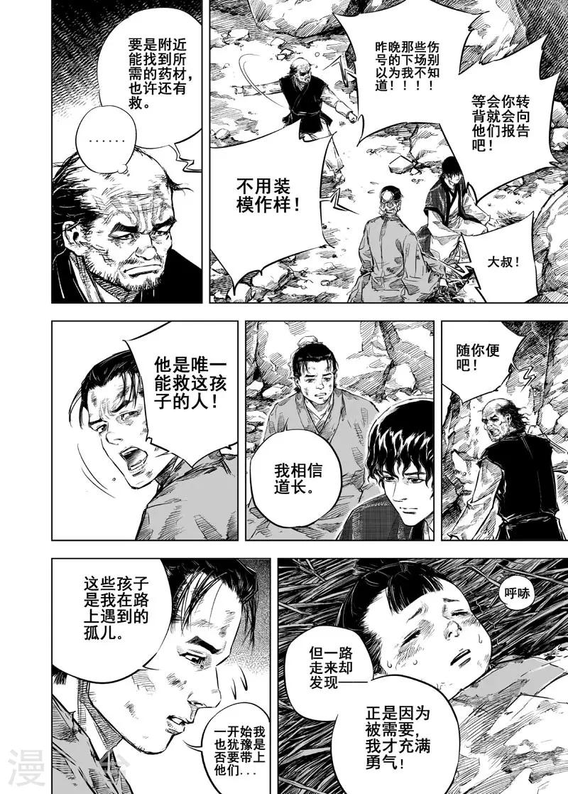 第18话 寄托15