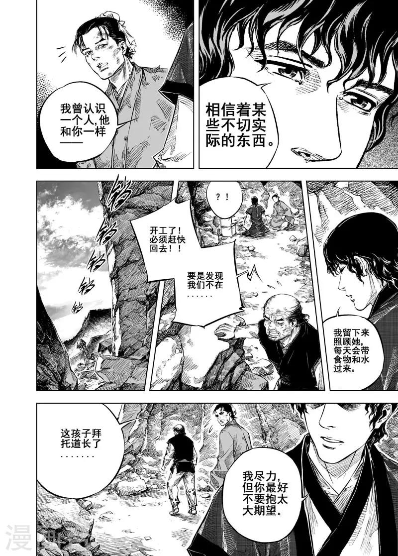 第18话 寄托17