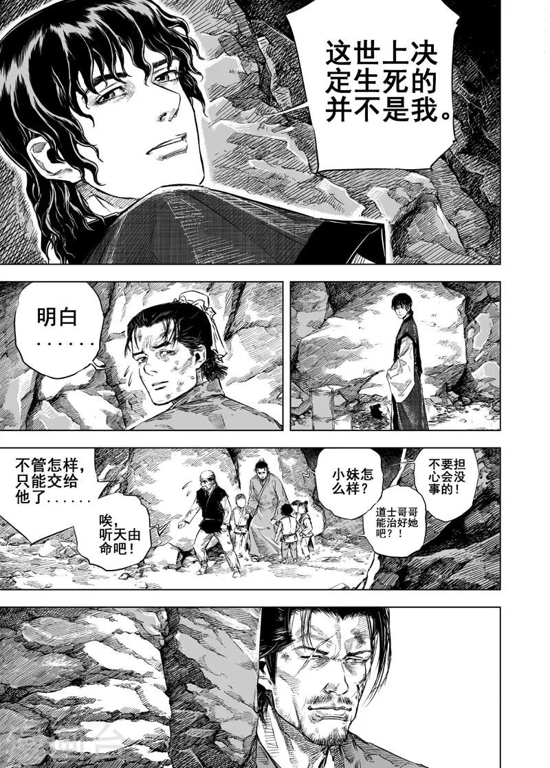 第18话 寄托18