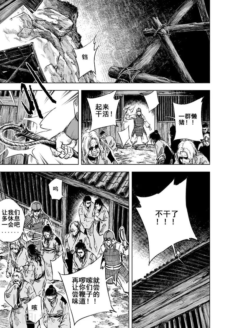 第18话 寄托2