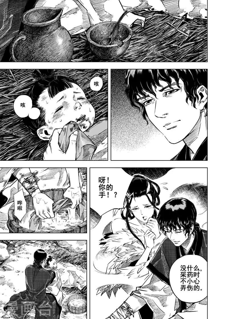 第18话 寄托20