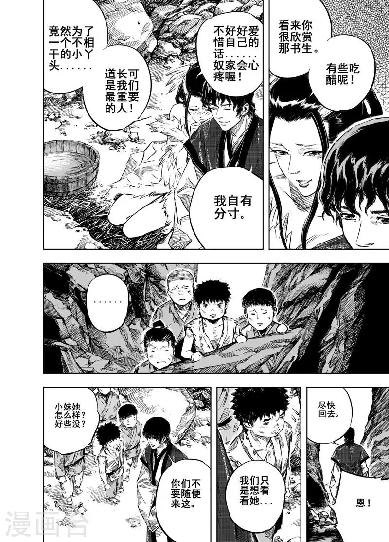 第18话 寄托21