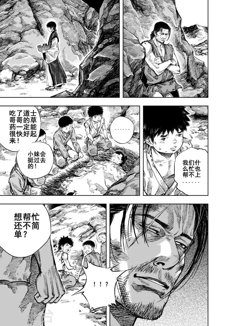 第18话 寄托22