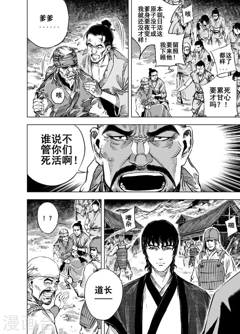 第18话 寄托3