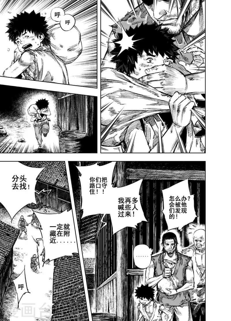 第18话 寄托30