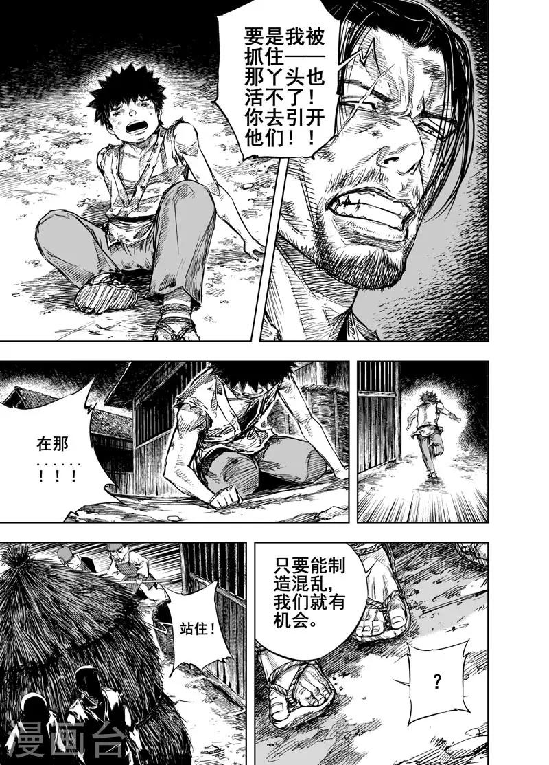 第18话 寄托32