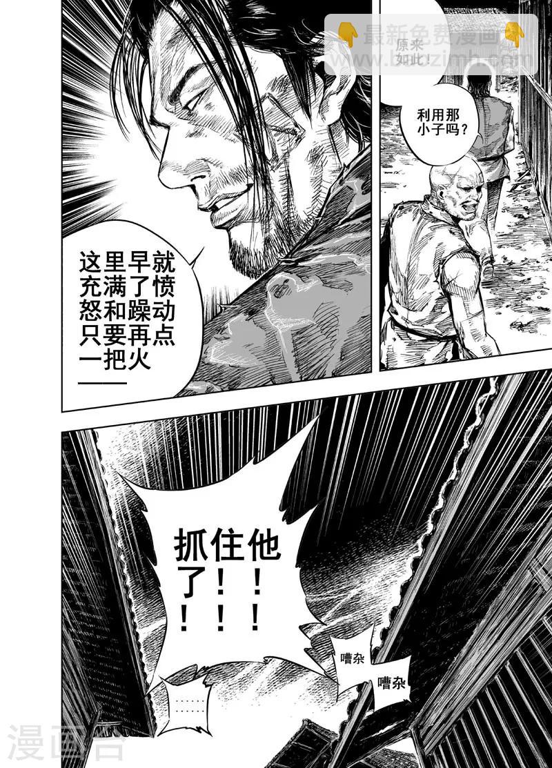 第18话 寄托33