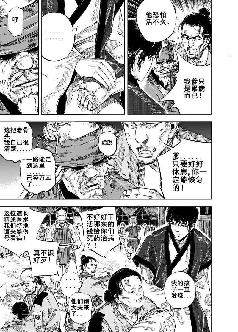 第18话 寄托4