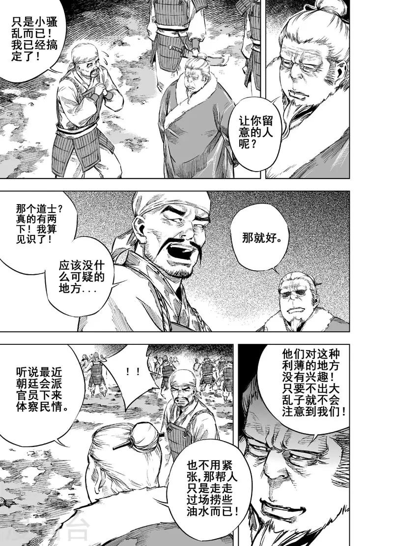 第18话 寄托8
