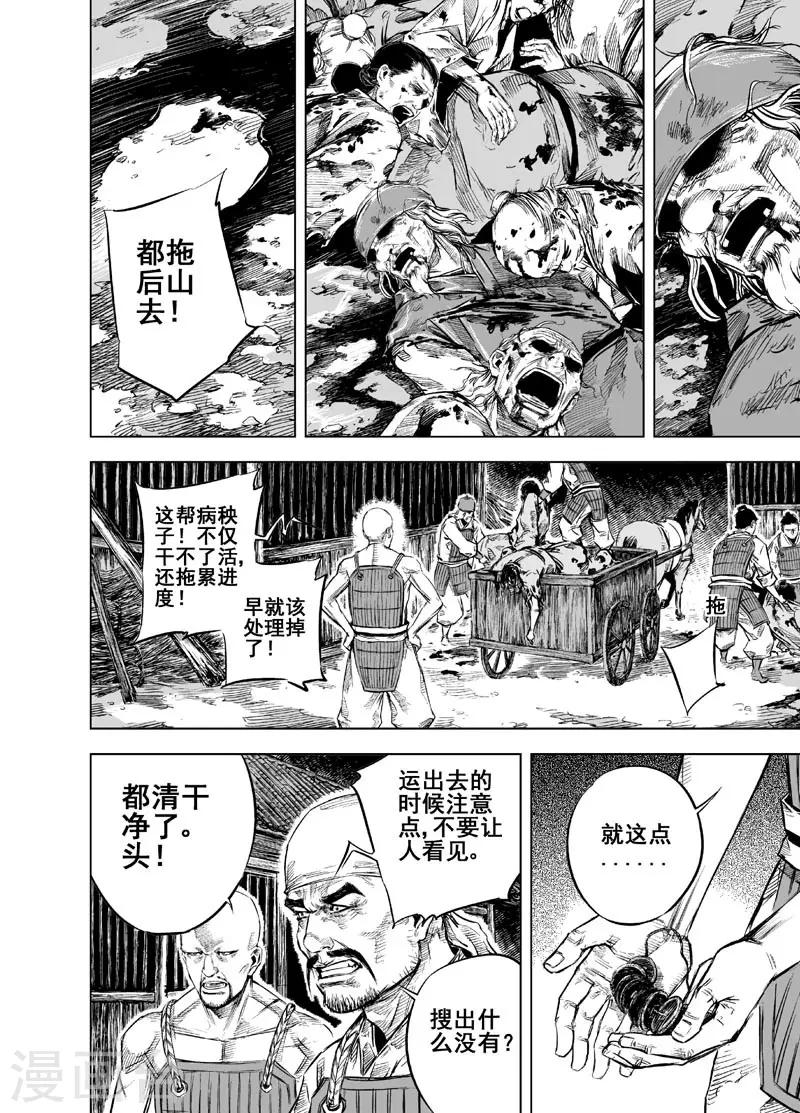 第18话 寄托9