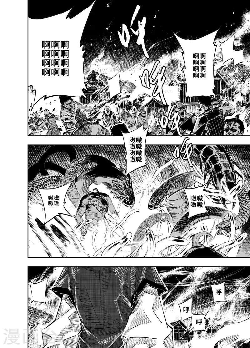 第20话 炼魂1