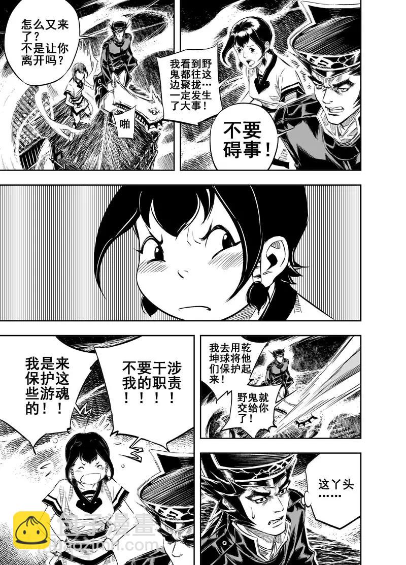 第20话 炼魂10