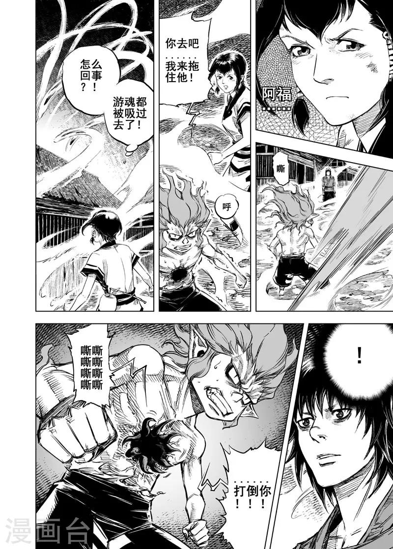 第21话 缠斗9