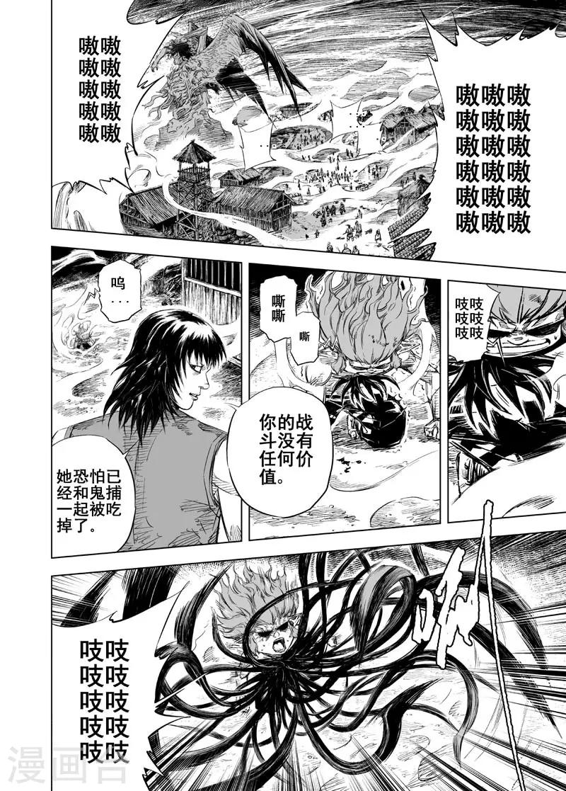 第25话 爆发1