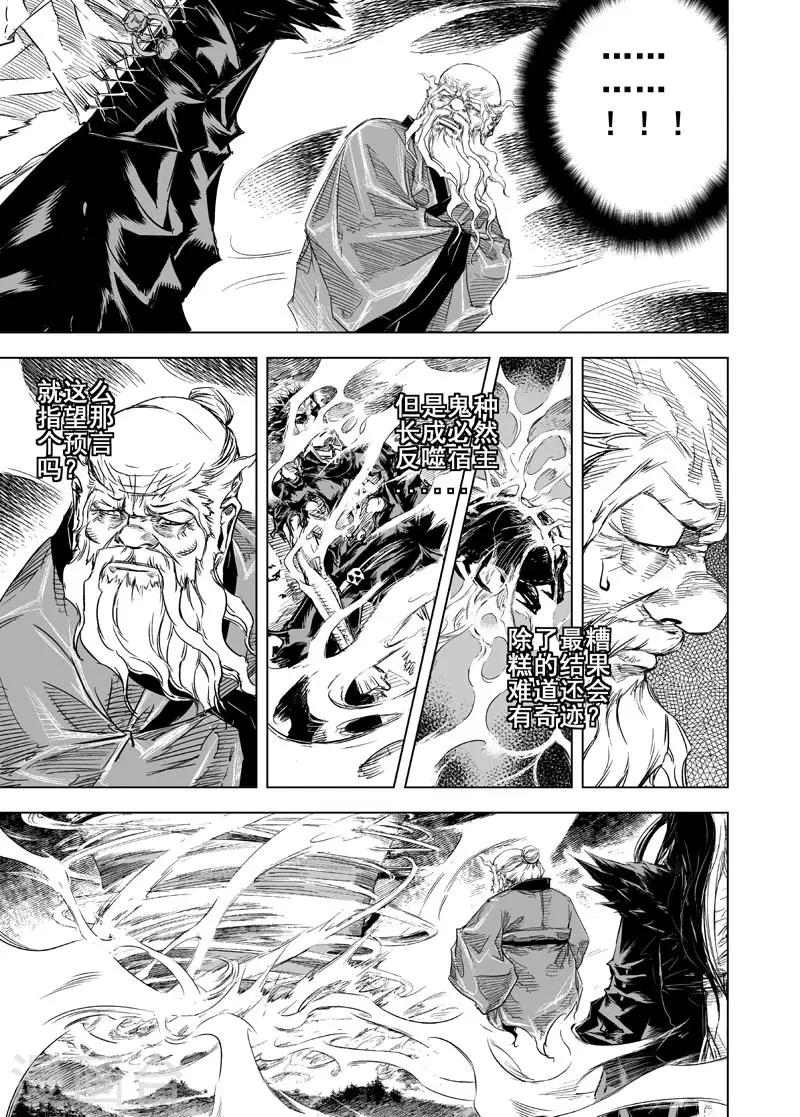 第25话 爆发10