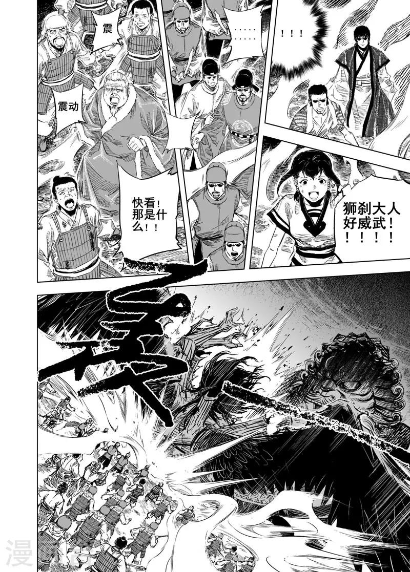 第25话 爆发11