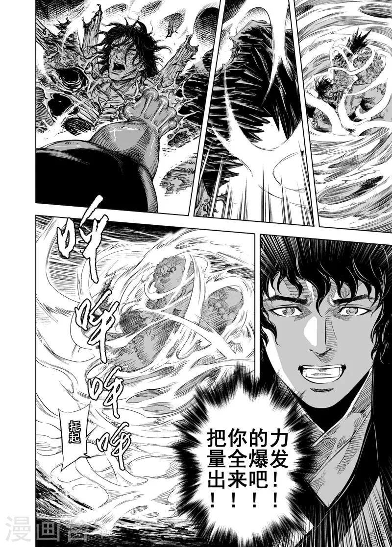 第25话 爆发13