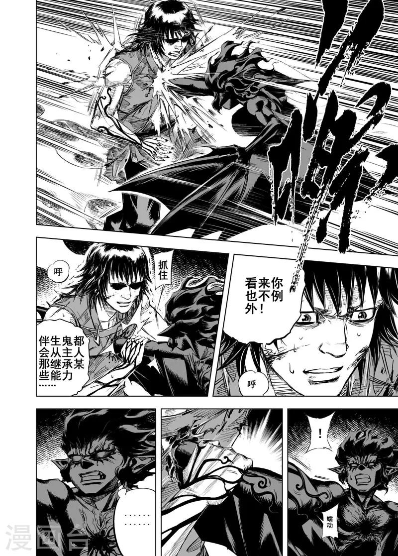 第25话 爆发5