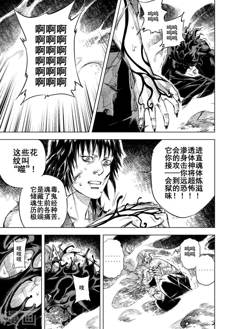 第25话 爆发6