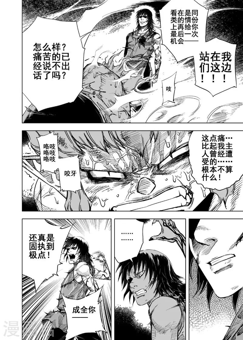 第25话 爆发7