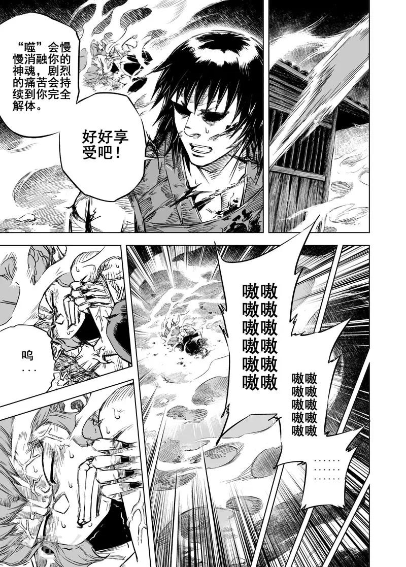第25话 爆发8