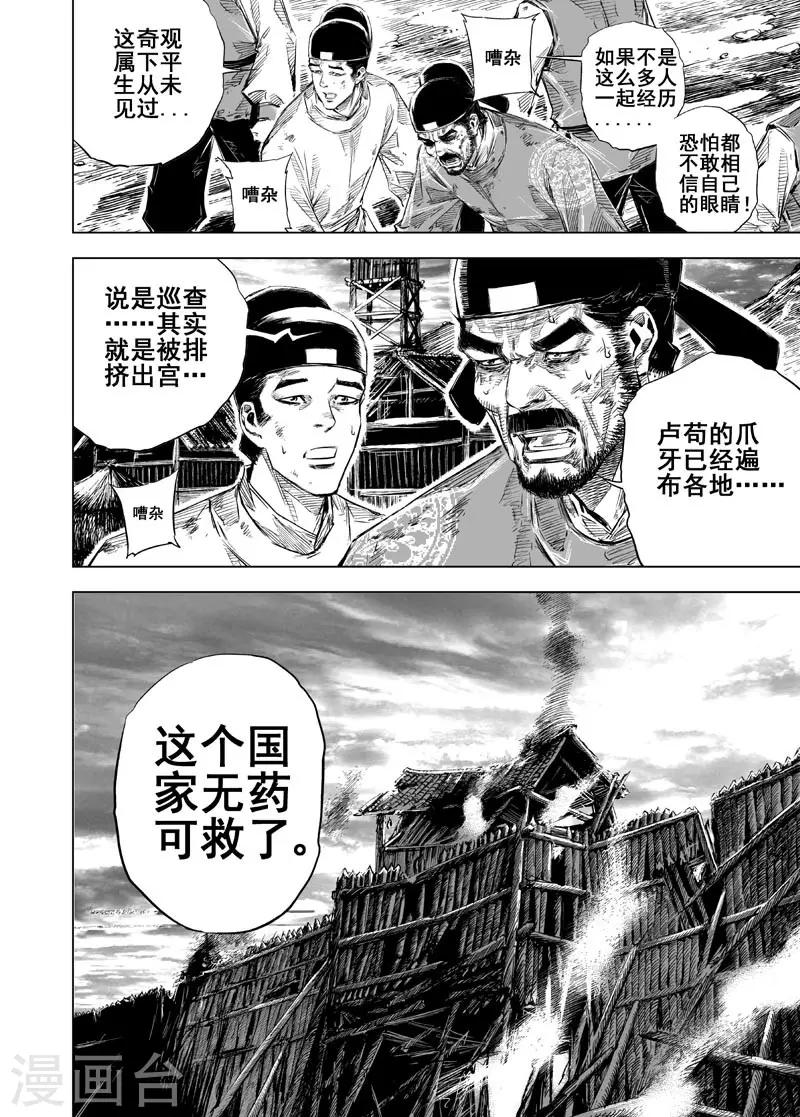 第28话 故人316