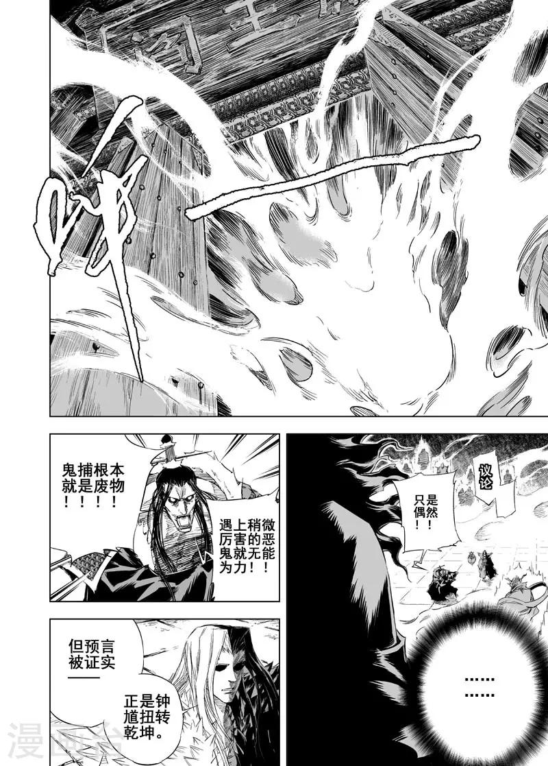 第30话 涅槃10