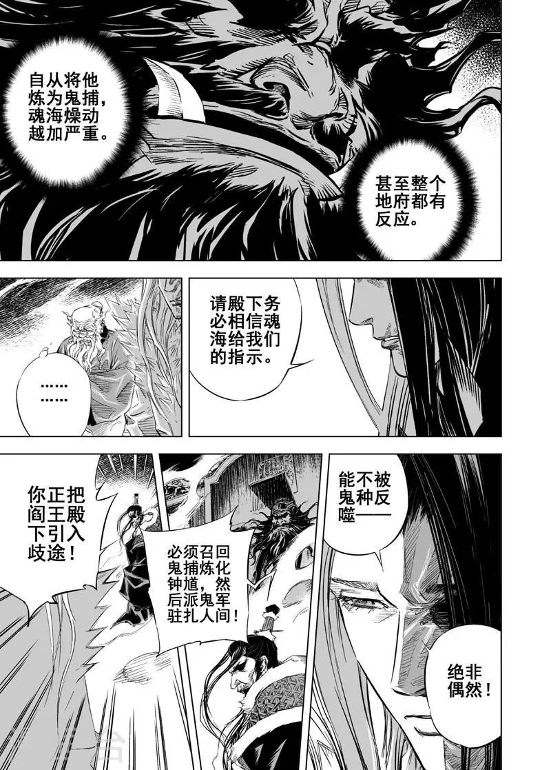 第30话 涅槃11