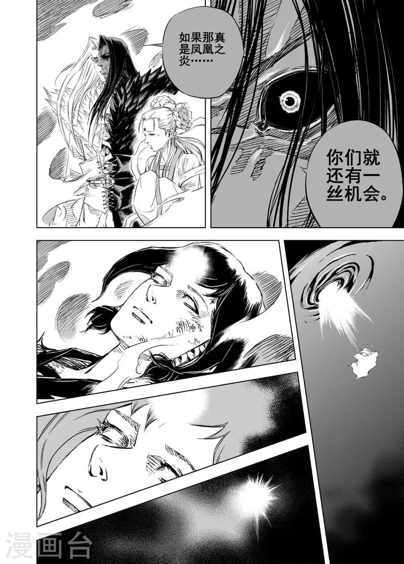 第30话 涅槃110