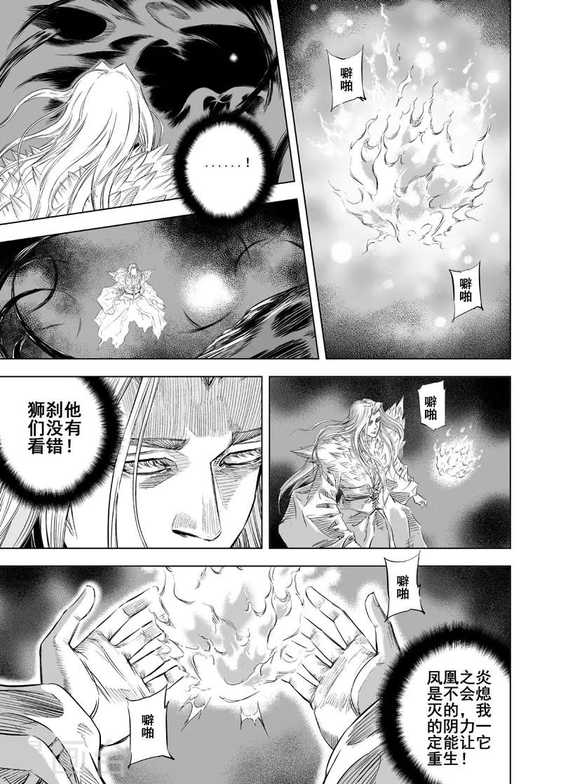 第30话 涅槃112