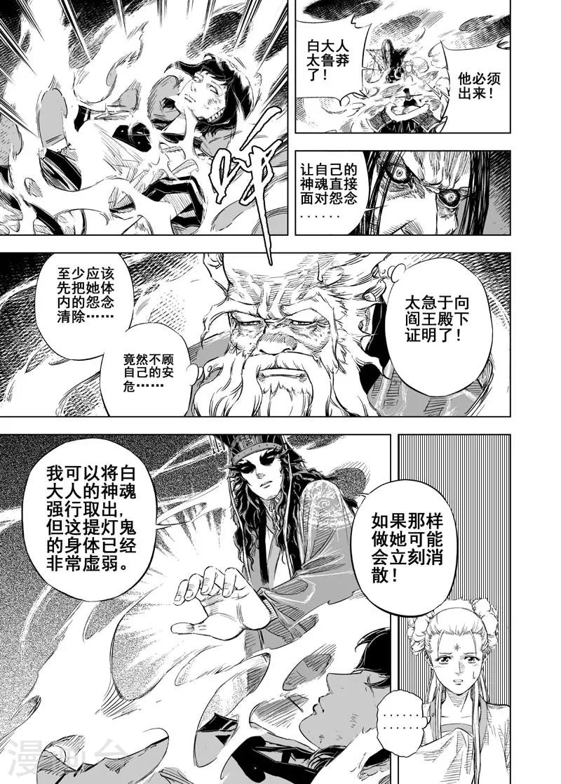 第30话 涅槃116