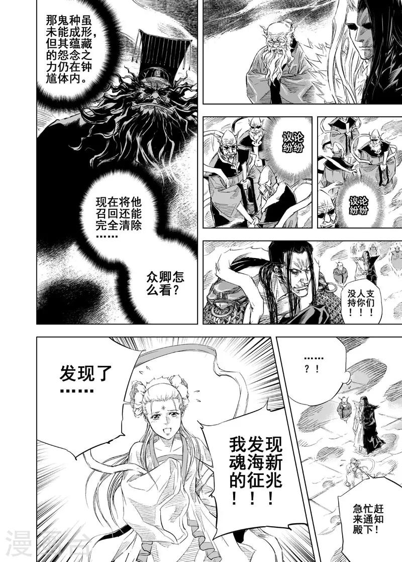 第30话 涅槃12