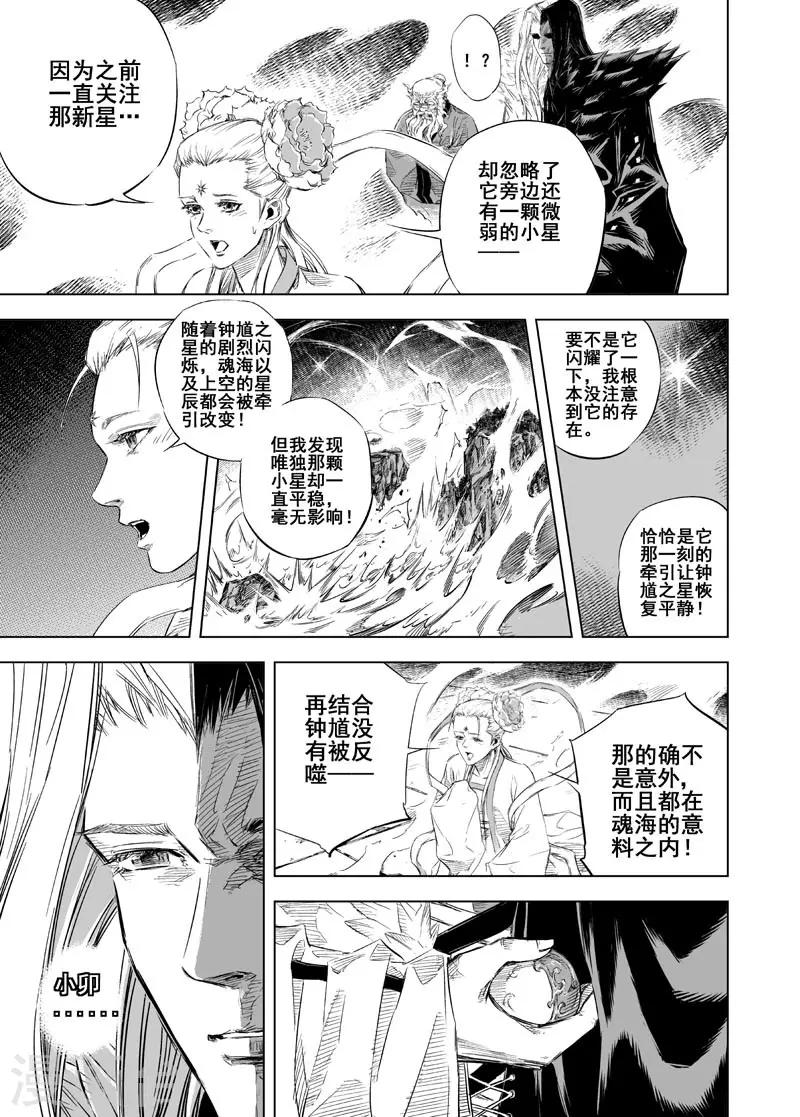 第30话 涅槃13