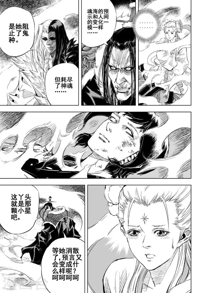 第30话 涅槃15