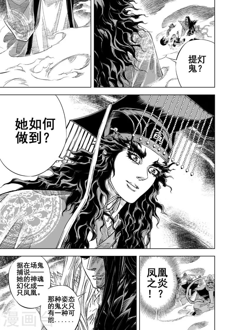 第30话 涅槃17