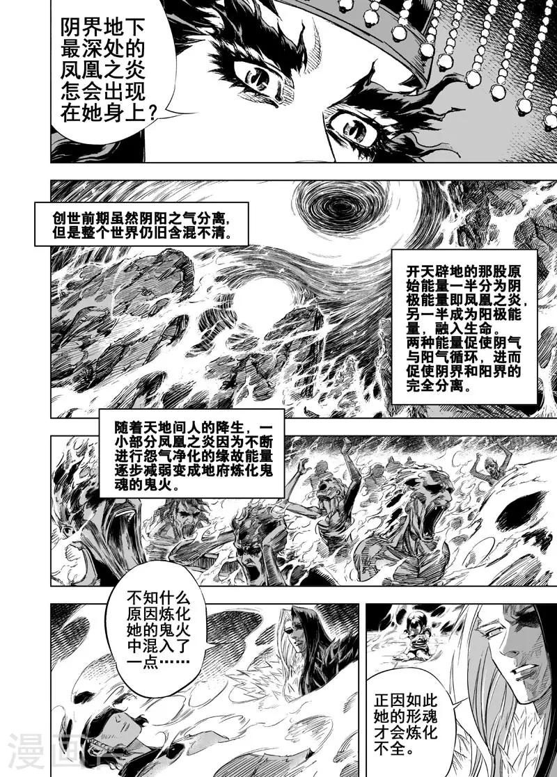 第30话 涅槃18