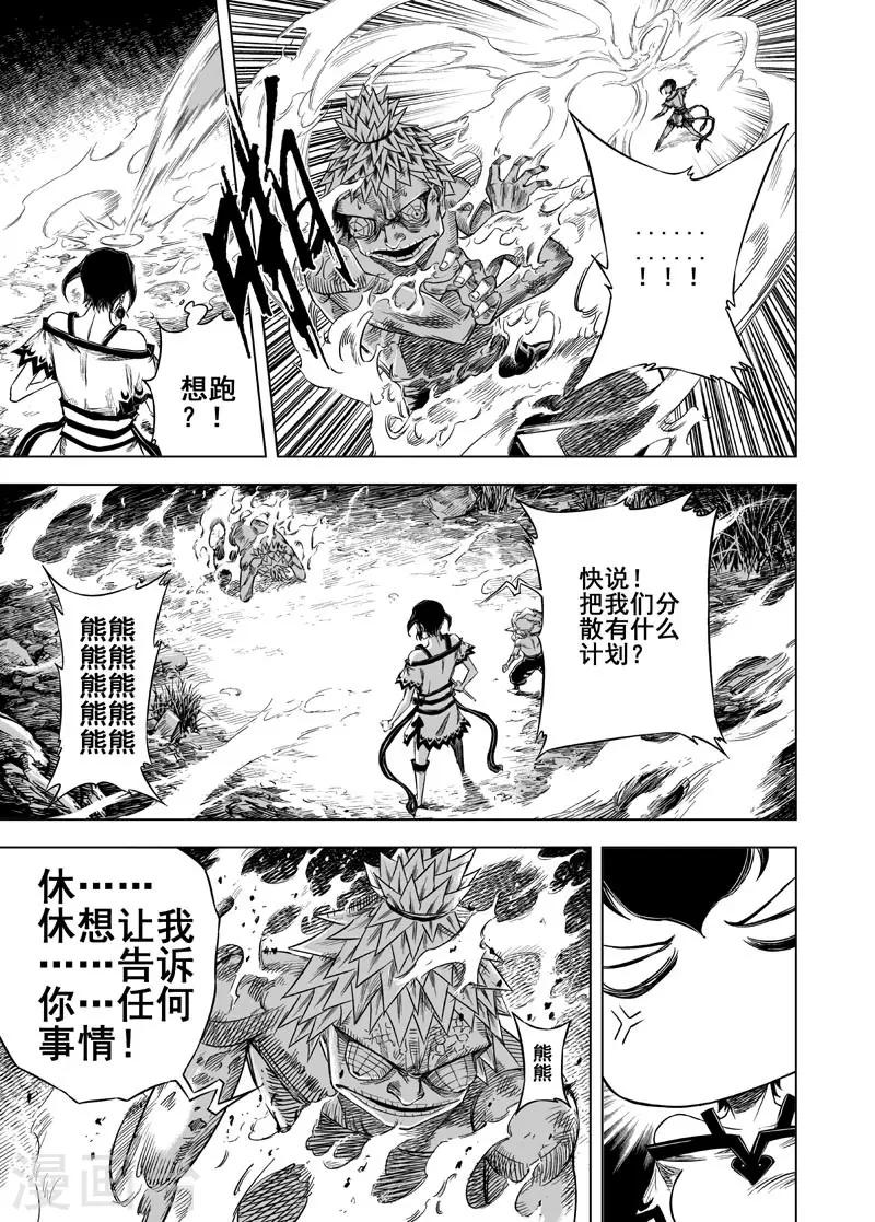 第35话 陷阱20