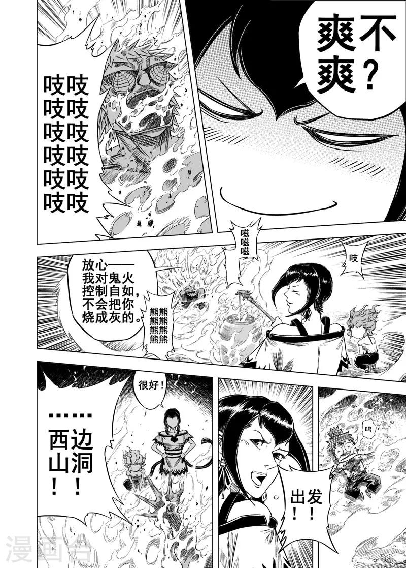 第35话 陷阱21