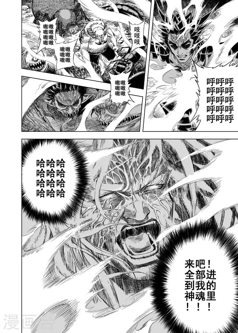 第35话 陷阱211
