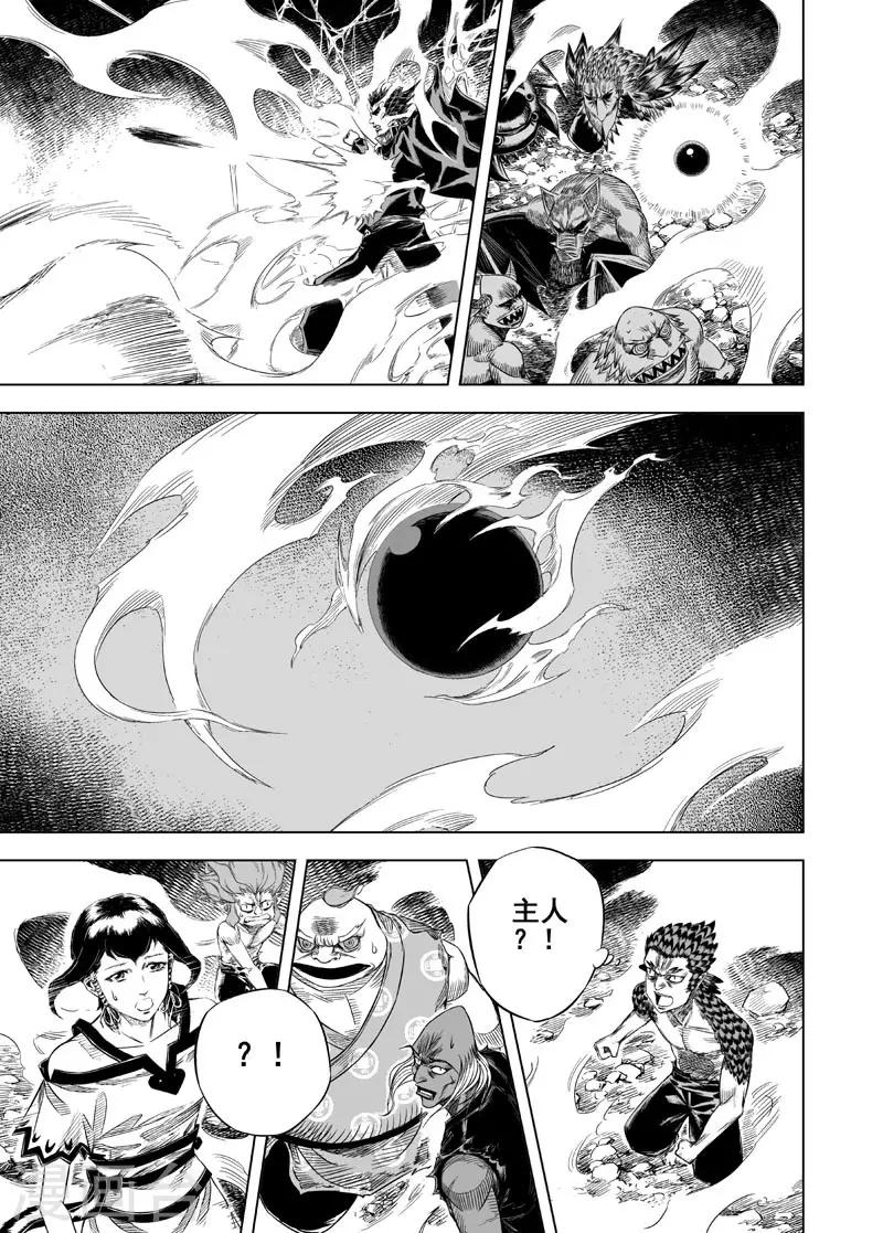 第35话 陷阱214
