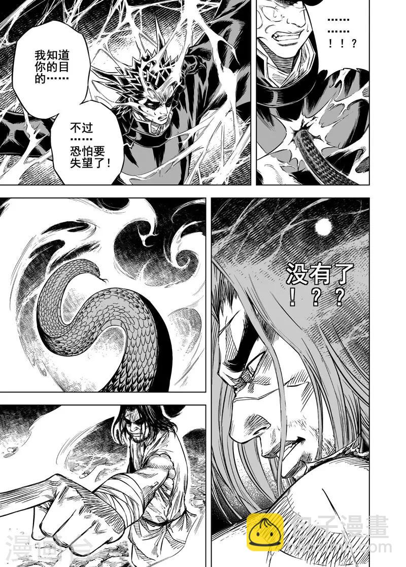 第35话 陷阱22