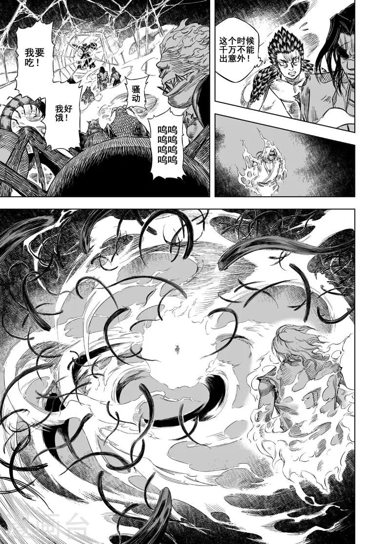 第35话 陷阱24