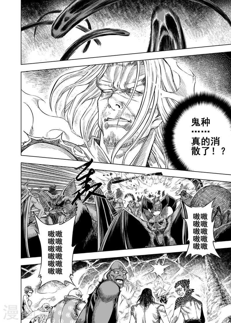 第35话 陷阱25